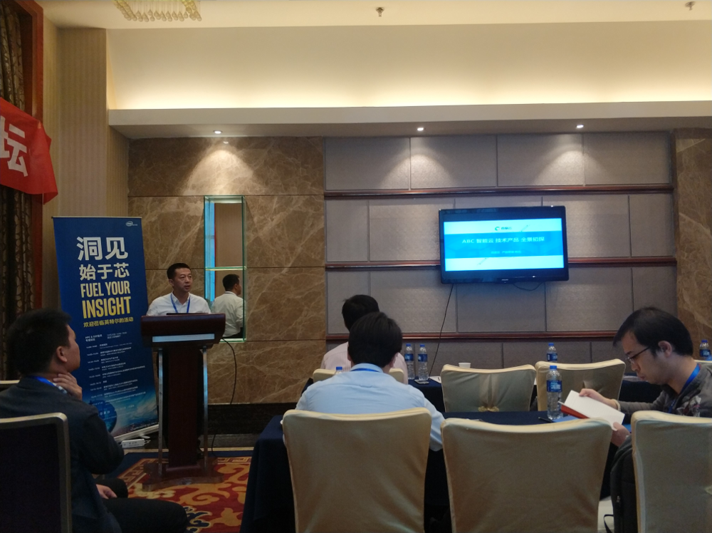 熊亮经理做报告